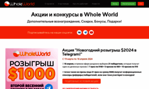 Promo.wholeworld.biz thumbnail