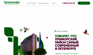 Promo.yuntolovo-spb.ru thumbnail