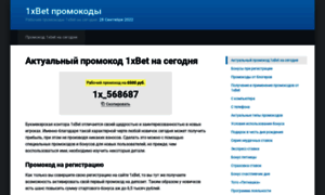 Promocode2u.ru thumbnail