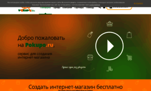 Promodev.pokupo.ru thumbnail