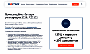 Promokod-mostbet-pri-registratsii-2024.ru thumbnail