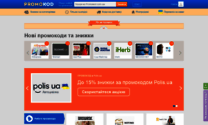 Promokod.com.ua thumbnail