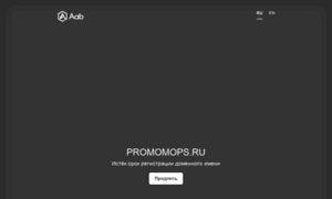 Promomops.ru thumbnail