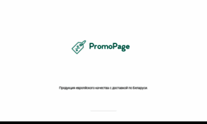 Promopage.eu thumbnail
