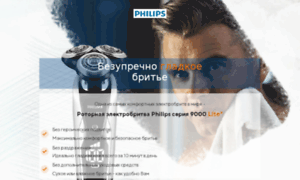 Promophilips.ru thumbnail