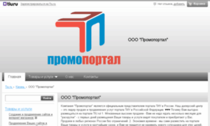 Promoportal.tiu.ru thumbnail