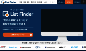 Promote.list-finder.jp thumbnail