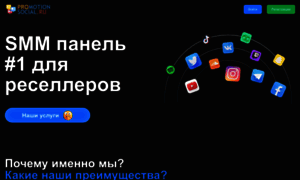 Promotion-social.ru thumbnail