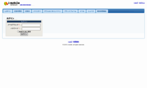 Promotion.i-mobile.co.jp thumbnail