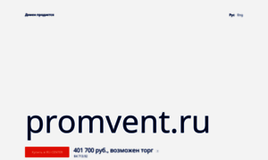 Promvent.ru thumbnail