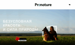 Pronature.ru thumbnail