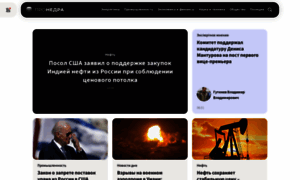 Pronedra.ru thumbnail