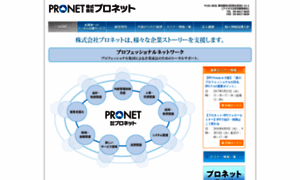 Pronetwork.co.jp thumbnail