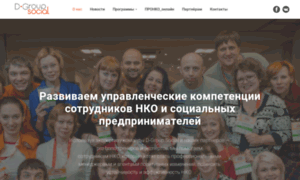 Pronko.d-group.ru thumbnail