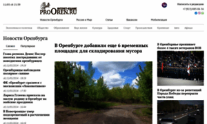Prooren.ru thumbnail
