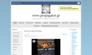 Propagator.gr thumbnail