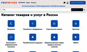Propartner.ru thumbnail