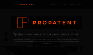 Propatent.ru thumbnail