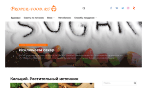 Proper-food.ru thumbnail