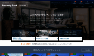 Property-bank.co.jp thumbnail