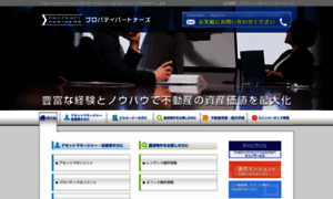 Property-partners.co.jp thumbnail