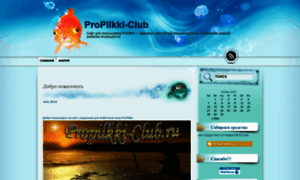 Propilkki-club.ru thumbnail