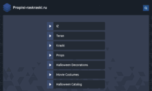 Propisi-raskraski.ru thumbnail