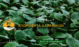 Proplant.gr thumbnail