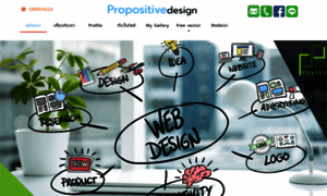 Propositivedesign.com thumbnail