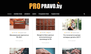 Propravo.by thumbnail