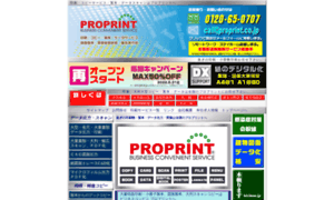 Proprint.co.jp thumbnail
