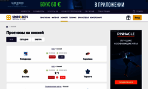 Proprognozyhockey1199.ru thumbnail