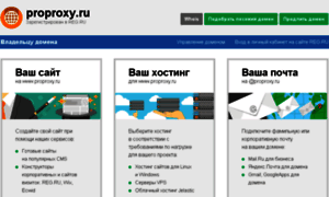 Proproxy.ru thumbnail