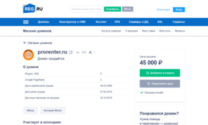 Prorenter.ru thumbnail