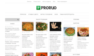 Proruo.ru thumbnail