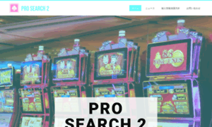 Prosearch-2.com thumbnail