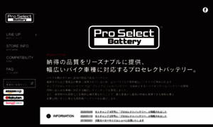 Proselect.jp thumbnail