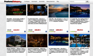 Prosforesdiakopon.gr thumbnail