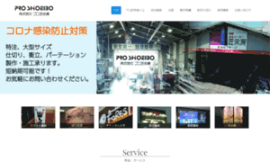 Proshoeibo.co.jp thumbnail