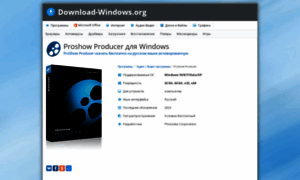 Proshow-producer.download-windows.org thumbnail