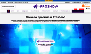 Proshow.com.ua thumbnail