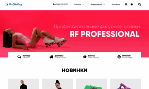 Proskating.ru thumbnail