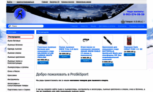 Proskisport.ru thumbnail