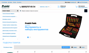 Proskit-tools.ru thumbnail