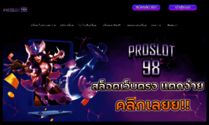 Proslot98.com thumbnail