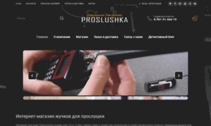 Proslushka.net thumbnail