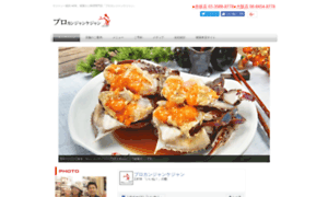 Prosoycrab.co.jp thumbnail