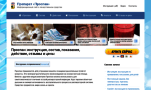 Prospan-sirop.ru thumbnail