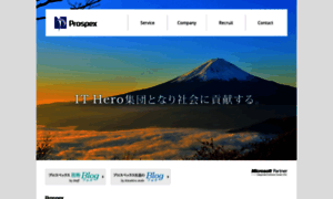 Prospex.co.jp thumbnail