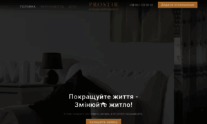 Prostir-agency.com.ua thumbnail